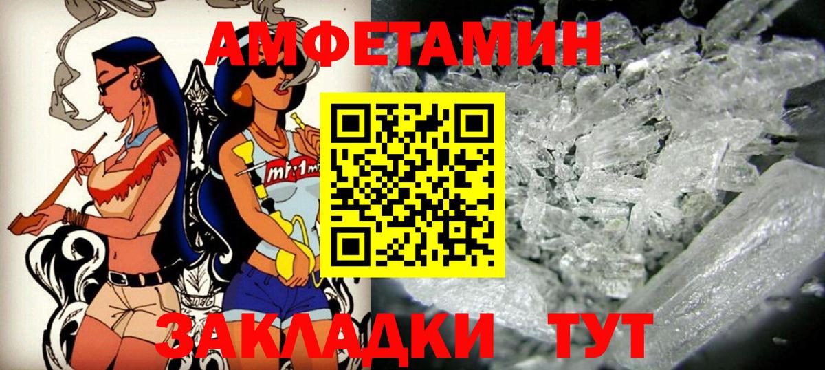 Амфетамин VHQ  Амфетамин  Шадринск  Вход с VPN 