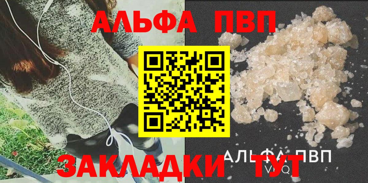 Alfa_PVP мука  Вход с VPN  цена   Шадринск  Alpha-PVP крисы CK  Alpha-PVP мука 