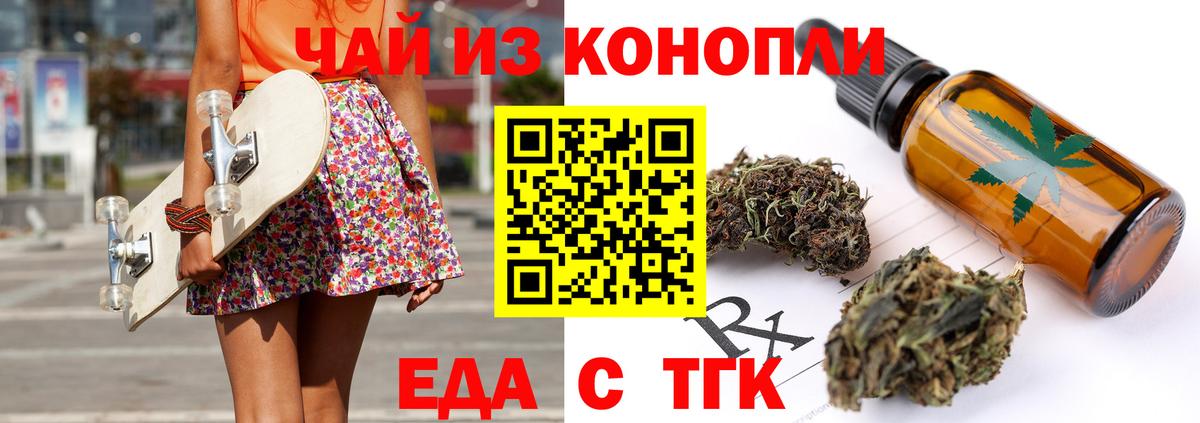 Шадринск  Печенье с ТГК конопля  Вход с VPN 