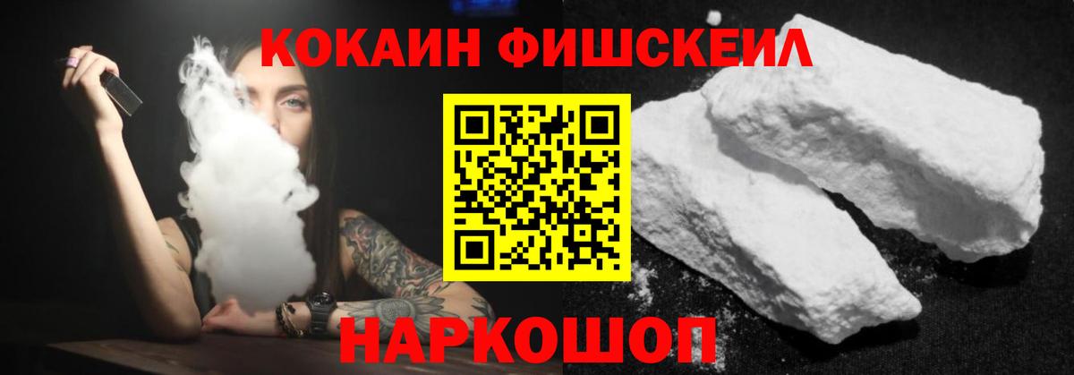 Шадринск  Кокаин Перу  КОКАИН Колумбийский  Вход с VPN 
