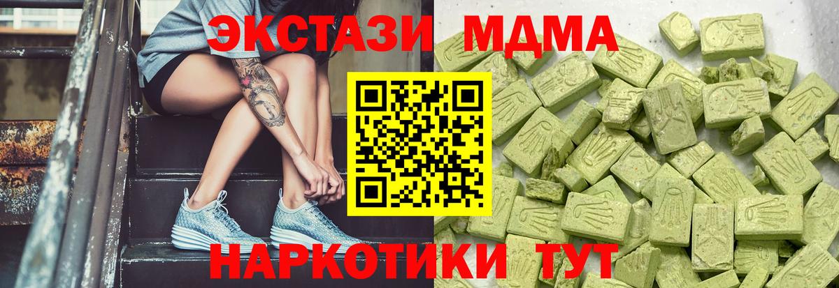 Экстази Punisher  Вход с VPN  Шадринск 