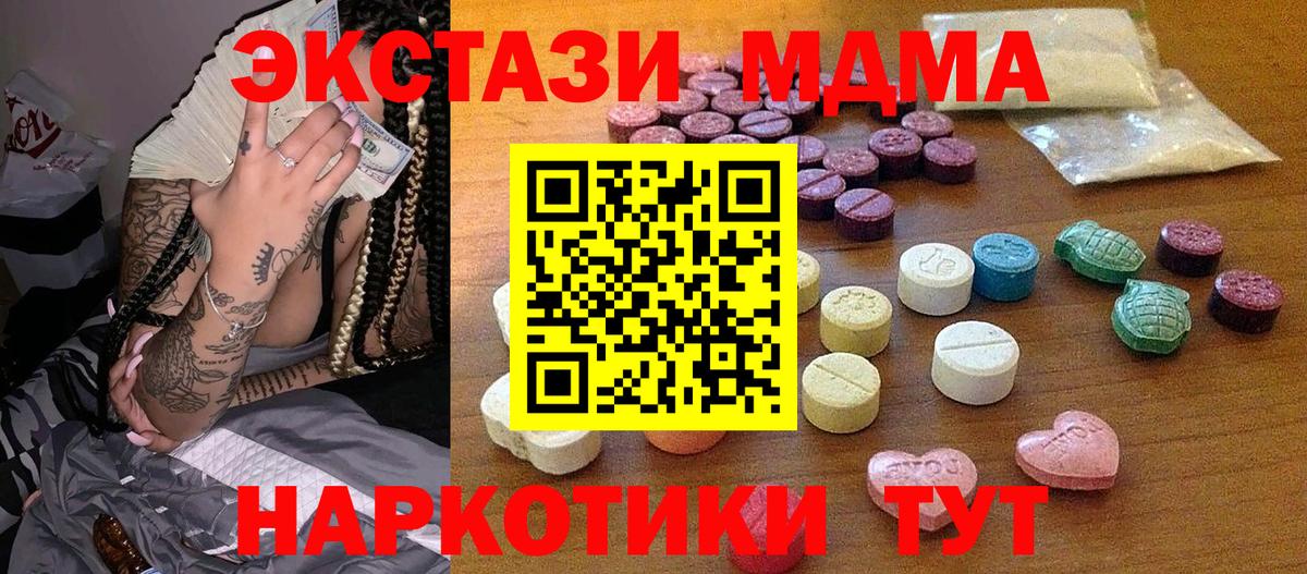ЭКСТАЗИ VHQ Шадринск