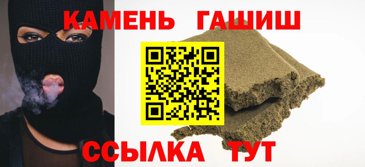 ГАШИШ Premium Шадринск