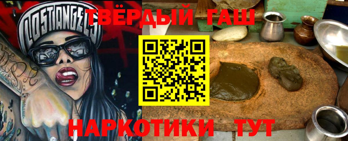 Шадринск  ГАШ VHQ  ГАШИШ  Вход с VPN  ГАШИШ индика сатива 