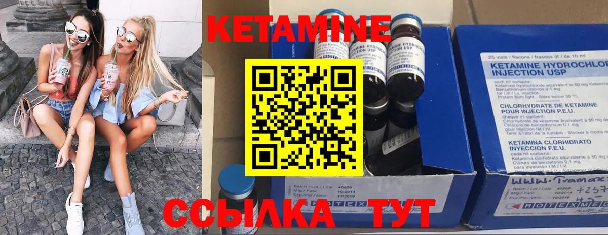 Кетамин ketamine  Вход с VPN  Шадринск 