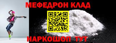 метамфетамин Кумертау