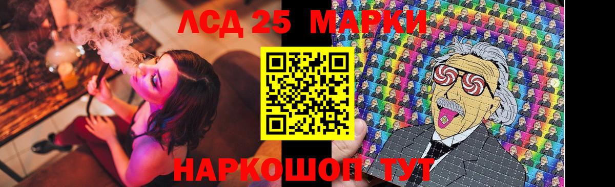 LSD-25 экстази кислота Шадринск