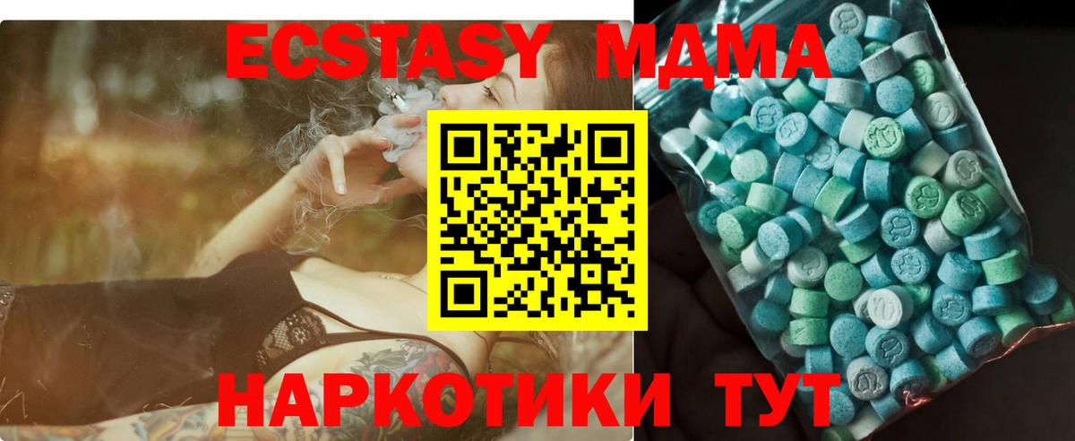 MDMA Molly Шадринск