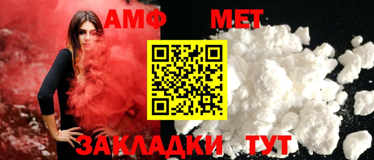 Метамфетамин Декстрометамфетамин 99.9%  Вход с VPN  Метамфетамин Декстрометамфетамин 99.9%  Шадринск 