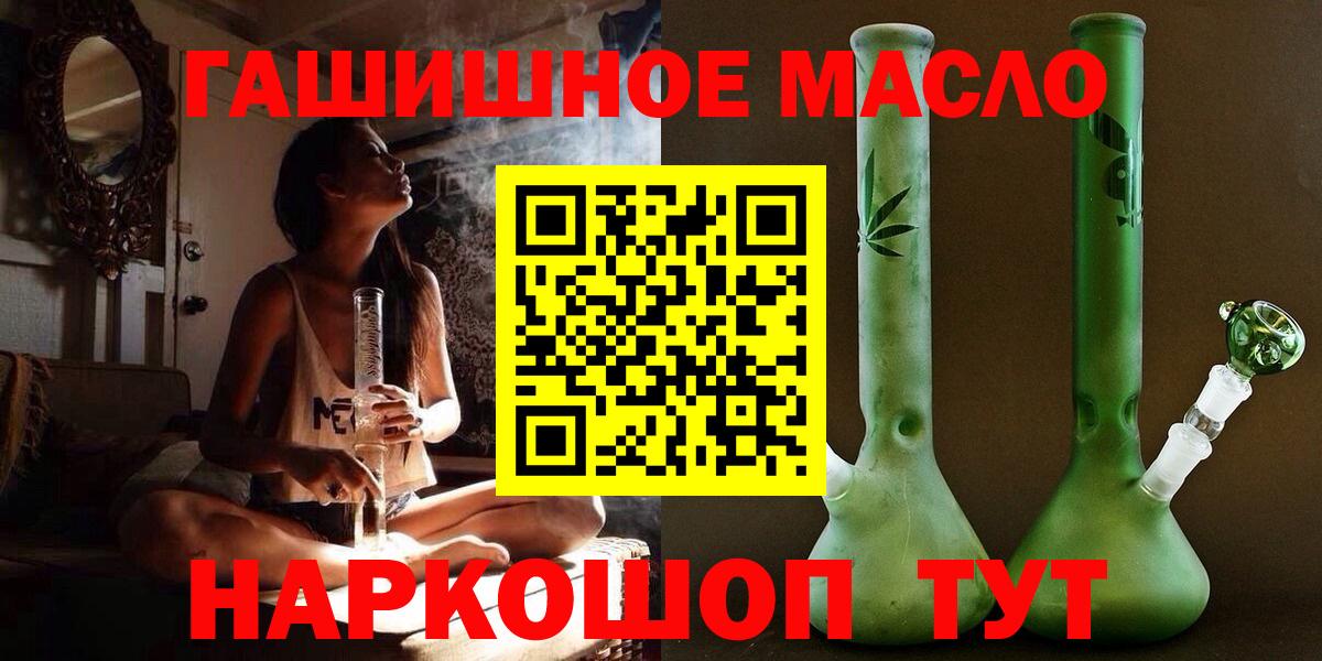 Дистиллят ТГК гашишное масло Шадринск