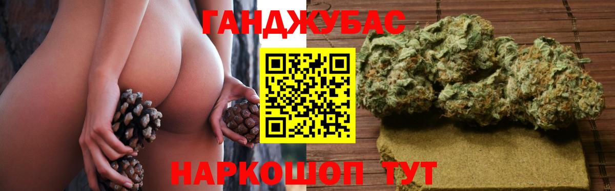 Каннабис марихуана Шадринск